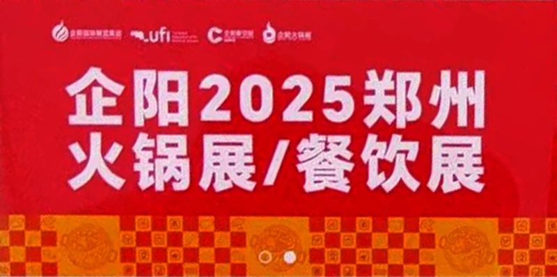 2025鄭州餐飲展,與大馬邦健康飲品共嘗美味!